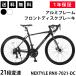  шоссейный велосипед велосипед 700×28C 700C Shimano 21 ступени переключение скоростей легкий алюминиевая рама передние томоза дисковые подставка имеется nek стиль NEXTYLE RNX-7021-DC