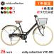  foldable bicycle 26 -inch city cycle 6 step shifting gears extremely thick tube basket light back wheel pills voldy.collection VFC-001/VFC-001CT light weight woman low floor going to school 