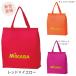 �~�J�T �g�[�g�o�b�O BA22 MIKASA �G�R�o�b�O �i�C���� �܂肽���� �������胍�S �o���[�{�[�� �֘A�摜1