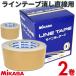 mikasamikasa линия лента удаление ширина 7cm 50m 2 шт входить пальто физическая подготовка павильон собрание LPE7