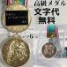  gold medal stamp diameter 60cm Mother's Day awarding gift souvenir present 