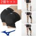  почтовая доставка Mizuno колени опора 2 шт. комплект волейбол унисекс спорт V2MYA002
