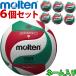  бесплатная доставка moru тонн волейбол 5 номер 6 шт. комплект molten имя 