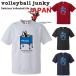 Soccer Junky футбол Jean ключ волейбол футболка короткий рукав тренировка надеты attack VJ26A03 Claudio Pandiani