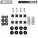  snow s Koo to панель Attachment SNOWSCOOT snowscoot Jykk оригинальный панель Attachment не проникать втулка ремонт товар 2014 год ранее sale
