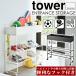 �R����� �^���[ tower �L���X�^�[�t�� ���b�N �������� ���V�� �싅 �e�j�X ���P�b�g �{�[�� �C �V���[�Y �ϗt�A�� �K�[�f�j���O �C���e���A ���� ���[