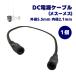 DC 電源ケーブル 外径5.5mm 内径2.1mm メス-メス 変換 コネクタ 5.5×2.1mm 延長コード LEDテープ CCTVカメラ用 1個