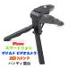 ハンディ雲台 カメラスタンド ミニ三脚 小型 軽量 スマートフォン iphone xperia 三脚ホルダー