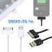 DOCKケーブル 1m iPad iPhone4 4S 3GS 3G iPod 等対応 USB cable 充電 データ転送 USBケーブル 全2色 ホワイト ブラック