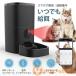  automatic feeder feeding camera attaching smartphone correspondence smartphone ... operation camera cat dog for wifi automatic feeder conversation with function 6L high capacity timer type iOS Android correspondence 