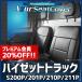 �V�[�g�J�o�[ �n�C�[�b�g�g���b�N S200P S201P S210P S211P HR�����^ Azur