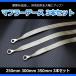  muffler earth 250mm 300mm 350mm 3 pcs set earthing mail service free shipping 