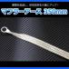  muffler earth 350mm mail service free shipping 