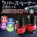  Raver проставка springs резина 23mm Crown Toyota 