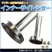 インナーサイレンサー 100φ (実寸外径97mm) ステンレス製 取り付け簡単 汎用 送料無料