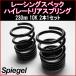  springs Mira L275S L275V рейсинг спецификация высокий re- Tria springs 10K 2 шт 1 комплект Daihatsu Spiegel