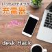 ǥϥå desk Hack ǥȥ֥áQi磻쥹Ŵˡ  磻쥹 ®