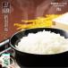 o рис 2kg белый рис . мир 7 год производство Niigata префектура производство ..... прямая поставка от производителя американский производство внутренний производство 2 kilo бренд рис подарок подарок на Bon Festival День отца День матери День почитания пожилых людей . покупка 