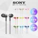  earphone wire height sound quality SONY Sony kana ru inner ho nMDR-EX155 Father's day 