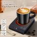  cup утеплитель кофе кружка теплоизоляция 3 -ступенчатый регулировка надежный таймер c функцией розетка VERTEX nikome cup утеплитель NKM-CW01
