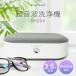  ultrasound washing machine tableware glasses artificial tooth clock small size glasses ring necklace accessory contact lens Royal hausen Royal is uzenRH004