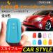  Prius PRIUS 50 Prius 50 серия силикон "умный" ключ кейс Toyota "умный" ключ покрытие чехол для ключей "умный" ключ дистанционный ключ покрытие Sky голубой салон 