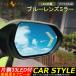 PRIUS �v���E�X50�n �E�B���O�~���[ �u���[�����Y�~���[ LED���� �Б�33LED�t LED�E�C���J�[�h�A�~���[�����Y �u���[�~���[ �T�C�h�~���[ �h�A�~���[