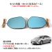 PRIUS �v���E�X50�n �E�B���O�~���[ �u���[�����Y�~���[ LED���� �Б�33LED�t LED�E�C���J�[�h�A�~���[�����Y �u���[�~���[ �T�C�h�~���[ �h�A�~���[ �֘A�摜1