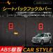 �u�Z�[�����i�v�W���j�[ JB23/43 JIMNY �C���e���A�p�l�� �V�[�g�o�b�N�t�b�N�J�o�[ ABS ���b�h 2P �p�[�c �A�N�Z�T���[ �J�X�^�� ���� �p�i �G�A��