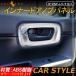�u�Z�[�����i�vN-VAN JJ1/2 G/L �C���i�[�h�A�m�u�p�l�� ���b�L�d�グ 2PCS �C���i�[�h�A�n���h���J�o�[ ���� �p�[�c �G�A�� �A�N�Z�T���[ �h���X�A�b�v NVAN