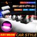 2WAY LED�T�C�h�}�[�J�[ �H�����@�\���� �g���b�N���y�����Ԍ��p 2�� �s���N �p�^ LED �}�[�J�[�����v DC10V-50V 12V 24V�ԗp �g���b�N�}�[�J�[ �O�� �p�[�c