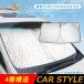 [15%OFF coupon distribution ] new model Vezel RV3/RV4/RV5/RV6 front glass for sun shade 4 layer structure shade front shade car sun shade sunshade interior parts 