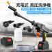  распродажа цена ] мойка высокого давления беспроводной заряжающийся мойка автомойка мощный .. аккумулятор 2 шт .. давление 3.5Mpa PSE засвидетельствование завершено 5in1 форсунка для бытового использования маленький размер для бизнеса мойка машин мощный легкий 
