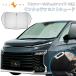 [15%OFF coupon distribution ] triangle window till cover is possible front sun shade Alphard Vellfire 40 series one touch front shade front glass shade 