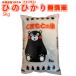 o рис musenmai . мир 7 год Kumamoto. ..... рис .. ...5kg Kumamoto префектура производство 100% подарок маленький подарок подарок праздник ...mon