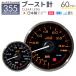 �u�[�X�g�v �I�[�g�Q�[�W 60mm ���{�����[�^�[ �v���~�A���V���[�Y 2�F�o�b�N���C�g ���[�j���O�t 355�V���[�Y �ǉ����[�^�[ ��t�� �� AUTOGAUGE