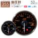 �I�[�g�Q�[�W ���{�����[�^�[ �v���~�A���V���[�Y 52mm �����v 2�F�o�b�N���C�g ���[�j���O�t 355�V���[�Y �ǉ����[�^�[ ��t�� �� AUTOGAUGE