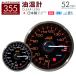 �I�[�g�Q�[�W �����v ���{�����[�^�[ �v���~�A���V���[�Y 52mm 2�F�o�b�N���C�g ���[�j���O�t 355�V���[�Y �ǉ����[�^�[ ��t�� �� AUTOGAUGE