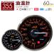 �I�[�g�Q�[�W �����v ���{�����[�^�[ �v���~�A���V���[�Y 60mm 2�F�o�b�N���C�g ���[�j���O�t 355�V���[�Y �ǉ����[�^�[ ��t�� �� AUTOGAUGE