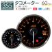 �^�R���[�^�[ �I�[�g�Q�[�W �� ���{�����[�^�[ �v���~�A���V���[�Y 60mm 2�F�o�b�N���C�g/���[�j���O�t 355�V���[�Y �ǉ����[�^�[ ��t�� AUTOGAUGE