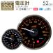 AUTOGAUGE �d���v �v���~�A���V���[�Y ���{�����[�^�[ 52mm 2�F�o�b�N���C�g/���[�j���O�t 355�V���[�Y �ǉ����[�^�[ ��t�� �� WEIMALL