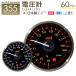 �d���v �� �o�C�N �I�[�g�Q�[�W 60mm �v���~�A���V���[�Y ���{�����[�^�[ 2�F�o�b�N���C�g ���[�j���O�t 355�V���[�Y �ǉ����[�^�[ ��t�� AUTOGAUGE