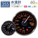 �����v �I�[�g�Q�[�W 60mm ���{�����[�^�[ �� 2�F�o�b�N���C�g ���[�j���O�t 355�V���[�Y �ǉ����[�^�[ ��t�� AUTOGAUGE
