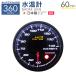 AUTOGAUGE オートゲージ 水温計 60mm 60Φ 追加メーター 後付け 車  日本製ステッピングモーター スモークレンズ ワーニング機能 360シリーズ WEIMALL