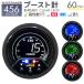 �u�[�X�g�v �I�[�g�Q�[�W 60mm 4�F�o�b�N���C�g 456�V���[�Y ���{���X�e�b�s���O���[�^�[ �s�[�N�z�[���h �ǉ����[�^�[ ��t�� �� AUTOGAUGE