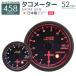 �I�[�g�Q�[�W �^�R���[�^�[ 52mm ���{�����[�^�[ A�����O 458 ��t�� �� ���[�^�[ AU+A117:A326