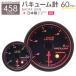 �o�L���[���v �I�[�g�Q�[�W 60mm �o�L���[�����[�^�[ ���{�����[�^�[ A�����O 458 �� ���[�^�[ AUTOGAUGE