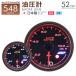 �I�[�g�Q�[�W �����v 52mm ���{�����[�^�[ �s�[�N 548 ��t�� �� ���[�^�[ �@ AUTOGAUGE