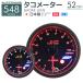 �^�R���[�^�[ �I�[�g�Q�[�W �� 52mm ���{�����[�^�[ �s�[�N 548 ��t�� ���[�^�[ AUTOGAUGE