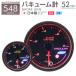 �o�L���[���v 52mm �I�[�g�Q�[�W �o�L���[�����[�^�[ ���{�����[�^�[ �s�[�N 548 ��t�� �� ���[�^�[ AUTOGAUGE